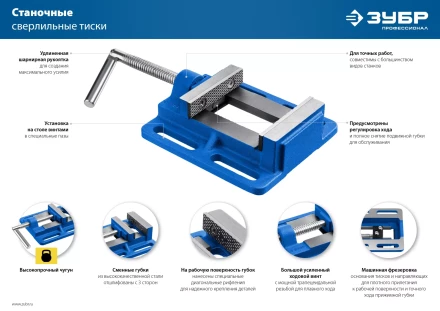 ЗУБР 100 мм, станочные сверлильные тиски, Профессионал (32721) купить в Когалыме