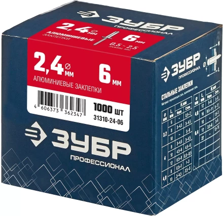 ЗУБР 2.4 x 6 мм, 1000 шт, алюминиевые заклепки, Профессионал (31310-24-06) купить в Когалыме