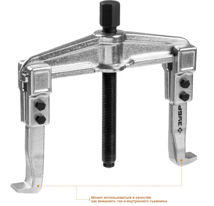 ЗУБР внешний d 30 - 145 мм, внутренний d 50 - 160 мм, раздвижной двухзахватный съемник, Профессионал (43310-160-100) купить в Когалыме
