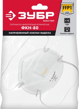 ЗУБР ФКН-80, класс защиты FFP1, коническая, фильтрующая полумаска с направленным клапаном выдоха (11155) купить в Когалыме