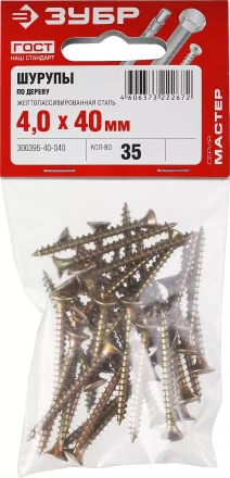 Шурупы ЗУБР "МАСТЕР" по дереву желтопассивированные, 4.0x40мм, 35шт 300396-40-040 купить в Когалыме