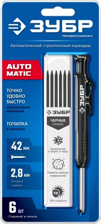 ЗУБР АСК черный, d 2,8 мм, HB, 6 сменных грифелей, автоматический карандаш (06311-2) купить в Когалыме
