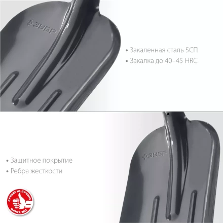 ЗУБР Мастер, 360 х 230 мм, полотно 1.6 мм, закалено, с рёбрами жёсткости, без черенка, тип ЛСП, совковая лопата (39428) купить в Когалыме