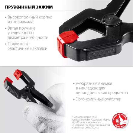 ЗУБР МЗ-40, 38 х 38 мм, пружинный зажим (32247-4) купить в Когалыме