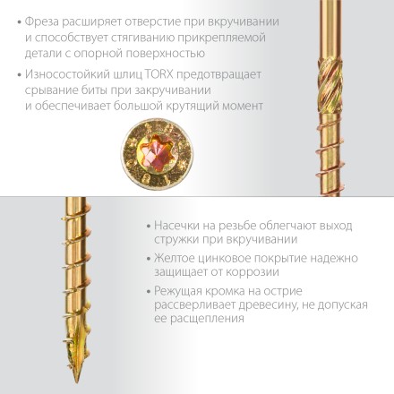 ЗУБР КС-П, 70 х 4.5 мм, TX25, потайная головка, желтый цинк, 100 шт, конструкционный саморез, Профессионал (30041-45-070) купить в Когалыме