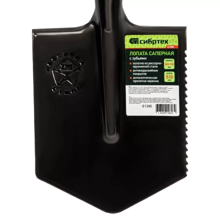 Лопата саперная, 150х180х510 мм, деревянный черенок, с зубьями, Россия Сибртех 61396 купить в Когалыме