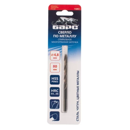 Сверло спиральное по металлу Барс, 4.8 x 80 мм, Р9М3, многогранная заточка, 71863 купить в Когалыме