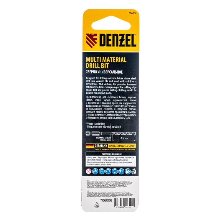 Сверло универсальное, Multi cut, 5 мм Denzel 706006 купить в Когалыме
