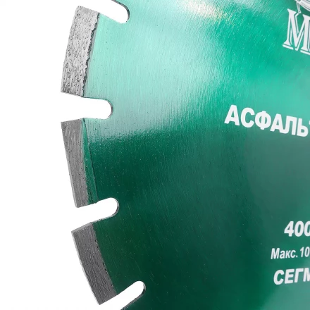 Алмазный сегментный диск MESSER-DIY диаметр 400мм для резки асфальта, свежего бетона и кирпича купить в Когалыме