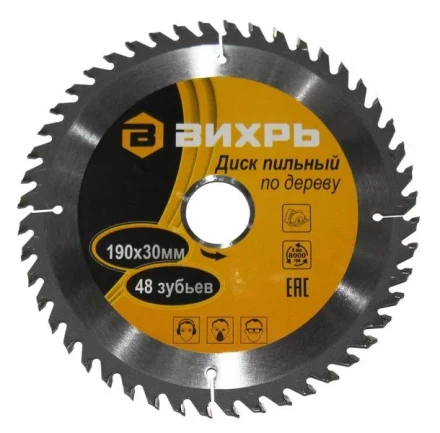 Диск пильный по дереву 190х30мм 48 зубьев Вихрь купить в Когалыме