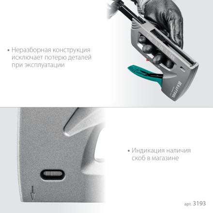 Алюминиевый рессорный степлер 53(6-16мм)/13/300 3193 купить в Когалыме