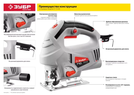 Лобзик электрический Л-710-80 серия МАСТЕР купить в Когалыме