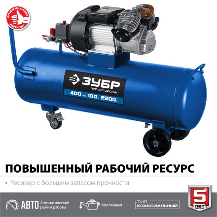 Компрессор воздушный КПМ-400-100 серия ПРОФЕССИОНАЛ купить в Когалыме