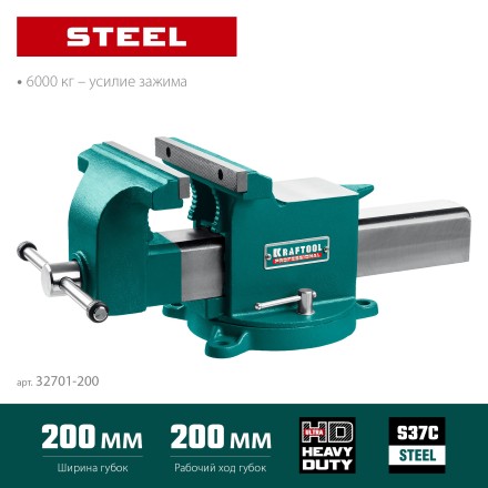 Тиски KRAFTOOL STEEL стальные 32701-200 купить в Когалыме