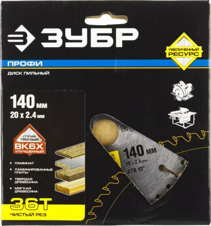 Диски пильные Чистый рез повышенный ресурс серия ПРОФЕССИОНАЛ купить в Когалыме