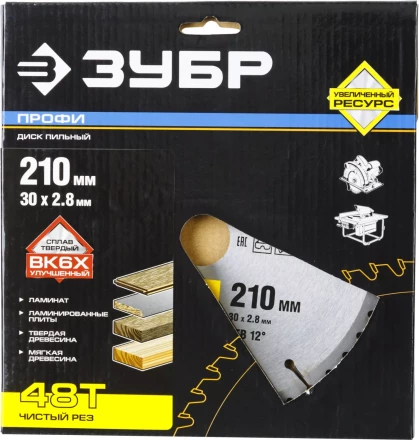 Диски пильные Чистый рез повышенный ресурс серия ПРОФЕССИОНАЛ купить в Когалыме