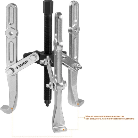 Съемники шарнирные 3-захватные с удлиненными захватами серия ПРОФЕССИОНАЛ купить в Когалыме