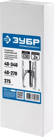 Съемники шарнирные 3-захватные с удлиненными захватами серия ПРОФЕССИОНАЛ купить в Когалыме