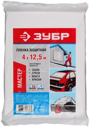 Пленки укрывочные серия МАСТЕР купить в Когалыме