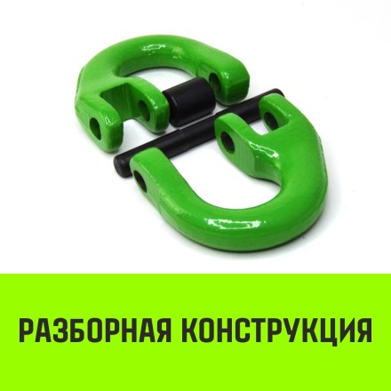 Звено соединительное европейского типа HITCH 7/8-Т8 кл 2.0 т (SZ071345) купить в Когалыме