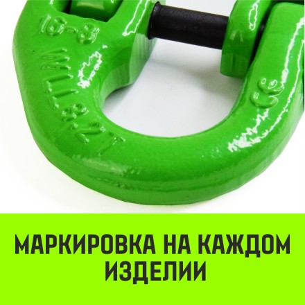 Звено соединительное европейского типа HITCH 7/8-Т8 кл 2.0 т (SZ071345) купить в Когалыме