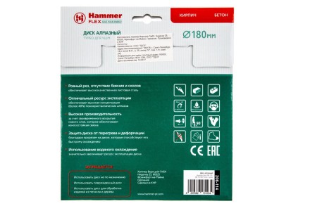 Круг алмазный HAMMER (206-114 DB TB) Ф180х22мм универсальный купить в Когалыме