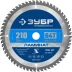 ЗУБР Ламинат, 210 х 30 мм, 64Т, пильный диск по ламинату, Профессионал (36930-210-30-64) купить в Когалыме
