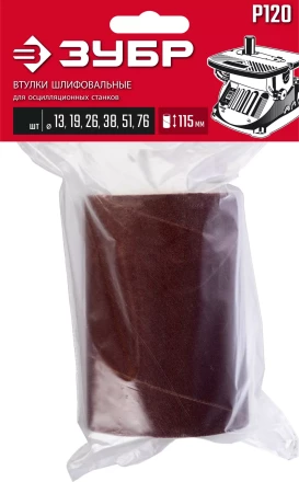 ЗУБР набор 6 шт: 13, 19, 26, 38, 51, 76 мм, высота 115 мм, Р120, втулки шлифовальные для станка СШО-500 МАСТЕР (35649-H6-120) купить в Когалыме