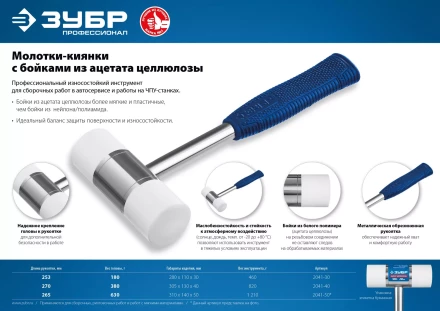 ЗУБР 40 мм, 380 г, молоток-киянка, Профессионал (2041-40) купить в Когалыме