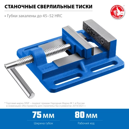 ЗУБР 75 мм, станочные сверлильные тиски, Профессионал (32721-75) купить в Когалыме
