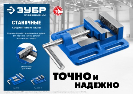 ЗУБР 75 мм, станочные сверлильные тиски, Профессионал (32721-75) купить в Когалыме