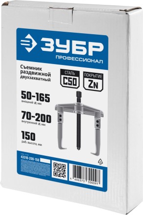 ЗУБР внешний d 50 - 165 мм, внутренний d 70 - 200 мм, раздвижной двухзахватный съемник, Профессионал (43310-200-150) купить в Когалыме