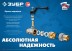 ЗУБР d 1/2, ручка бабочка, шаровой кран (51325-1/2) купить в Когалыме