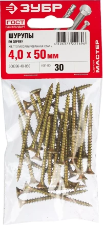 Шурупы ЗУБР "МАСТЕР" по дереву желтопассивированные, 4.0x50мм, 30шт 300396-40-050 купить в Когалыме