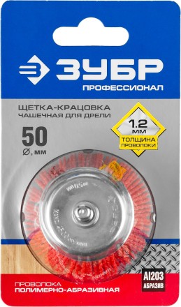 ЗУБР &quot;ПРОФЕССИОНАЛ&quot;. Щетка чашечная для дрели, нейлоновая проволока с абразивным покрытием, 50мм 35165-050_z02 купить в Когалыме