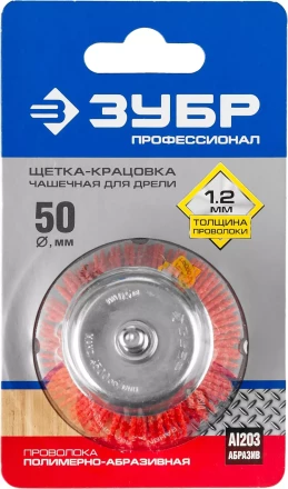 ЗУБР "ПРОФЕССИОНАЛ". Щетка чашечная для дрели, нейлоновая проволока с абразивным покрытием, 50мм 35165-050_z02 купить в Когалыме