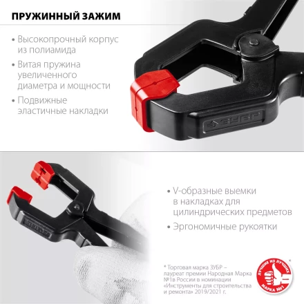 ЗУБР МЗ-50, 50 х 50 мм, пружинный зажим (32247-5) купить в Когалыме