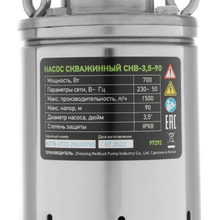Скважинный насос Сибртех СНВ-3,5-90, винтовой, диаметр 3,5&quot;, 700 Вт, 1500 л/ч, напор 90 м 97292 купить в Когалыме