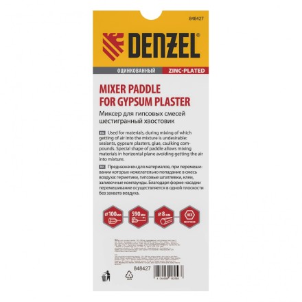 Миксер для гипсовых смесей Denzel, 100 х 590 мм, оцинкованный, шестигранный хвостовик 8 мм, 848427 купить в Когалыме