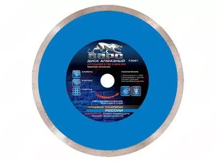 Диск алмазный cплошной 180 х 22,2 мм мокрое резание БАРС 73081 купить в Когалыме