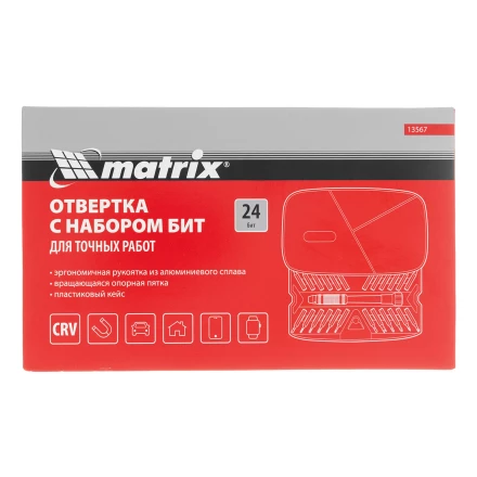 Набор для точных работ 26 в 1 Matrix, универсальный, сталь CrV 13567 купить в Когалыме