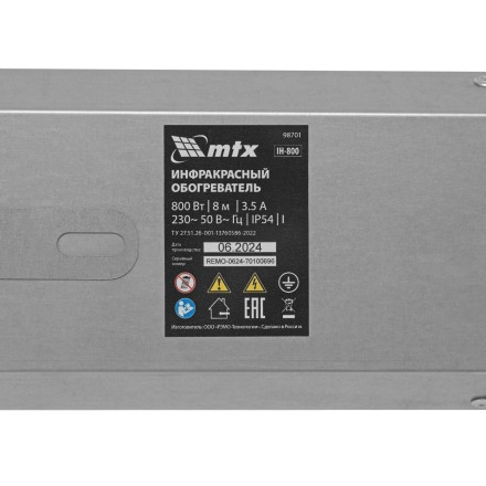 Инфракрасный обогреватель MTX IH- 800, 230В, 800 Вт 98701 купить в Когалыме