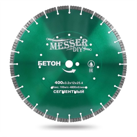 Алмазный сегментный диск MESSER-DIY диаметр 400мм для резки бетона и кирпича купить в Когалыме