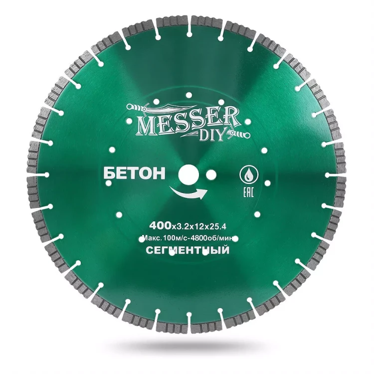 Алмазный сегментный диск MESSER-DIY диаметр 400мм для резки бетона и кирпича купить в Когалыме