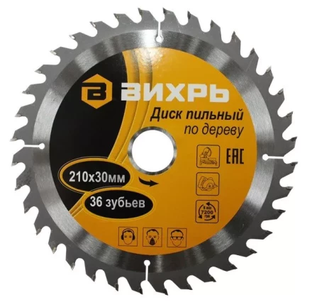 Диск пильный по дереву 210х30мм 36 зубьев Вихрь купить в Когалыме
