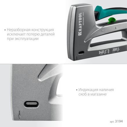 Алюминиевый рессорный степлер 140(6-14мм)/300/500 3194 купить в Когалыме