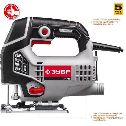 Лобзик электрический Л-710 серия МАСТЕР купить в Когалыме