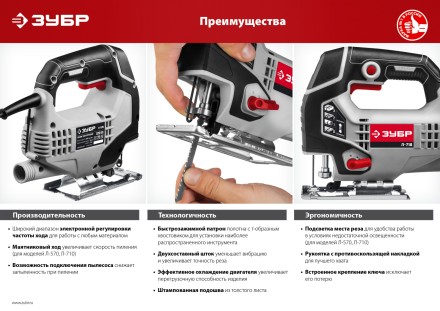 Лобзик электрический Л-710 серия МАСТЕР купить в Когалыме