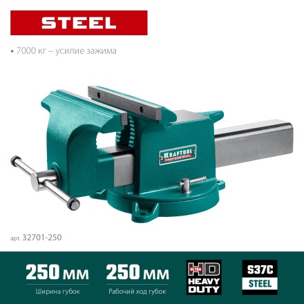 Тиски KRAFTOOL STEEL стальные 32701-250 купить в Когалыме