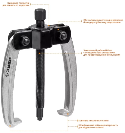 Съемники шарнирные 2-захватные с серповидными захватами серия ПРОФЕССИОНАЛ купить в Когалыме